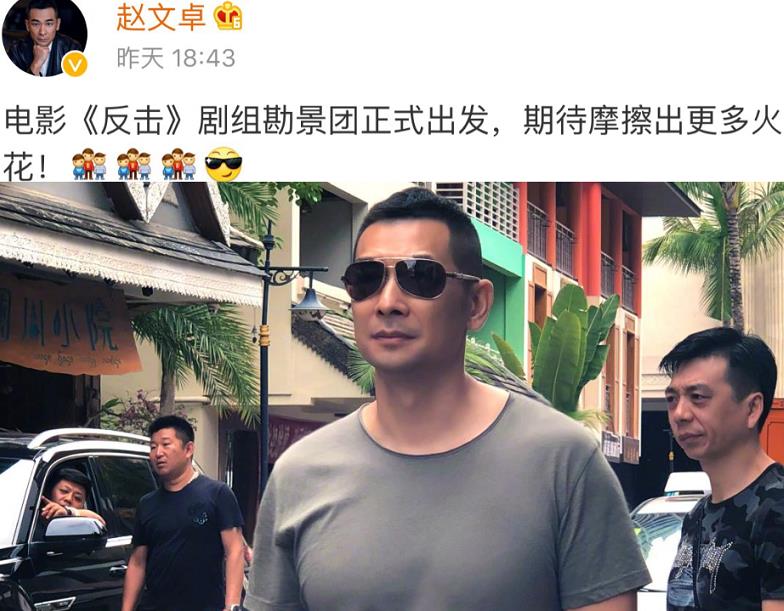 赵文卓 反击 动作片_赵文卓最近有没有拍新电影