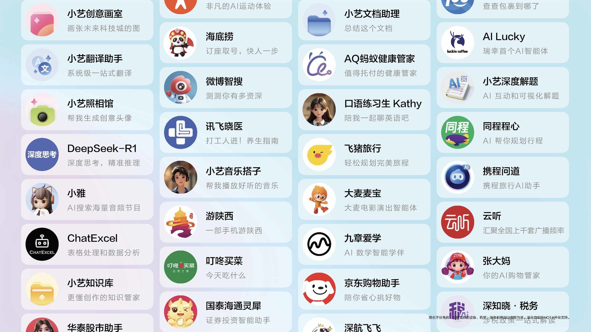 鸿蒙操作系统6发布，今日开启公测，首批九十多款机型开放升级