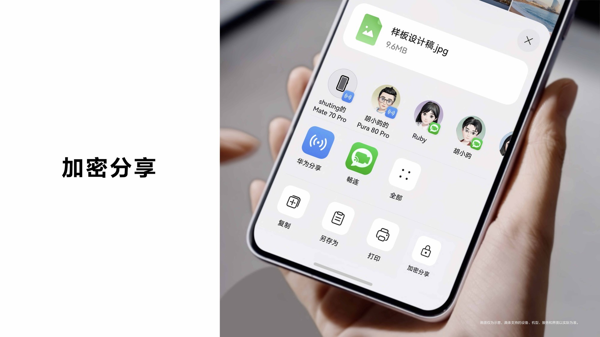 鸿蒙操作系统6发布，今日开启公测，首批九十多款机型开放升级