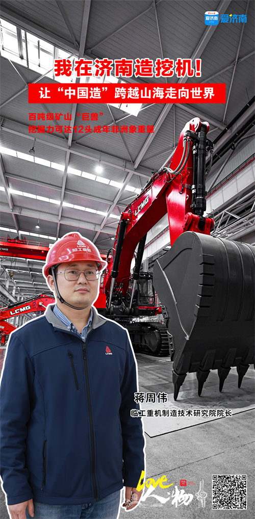 济南临工重机_超大挖掘机工作视频_百吨级矿用挖掘机
