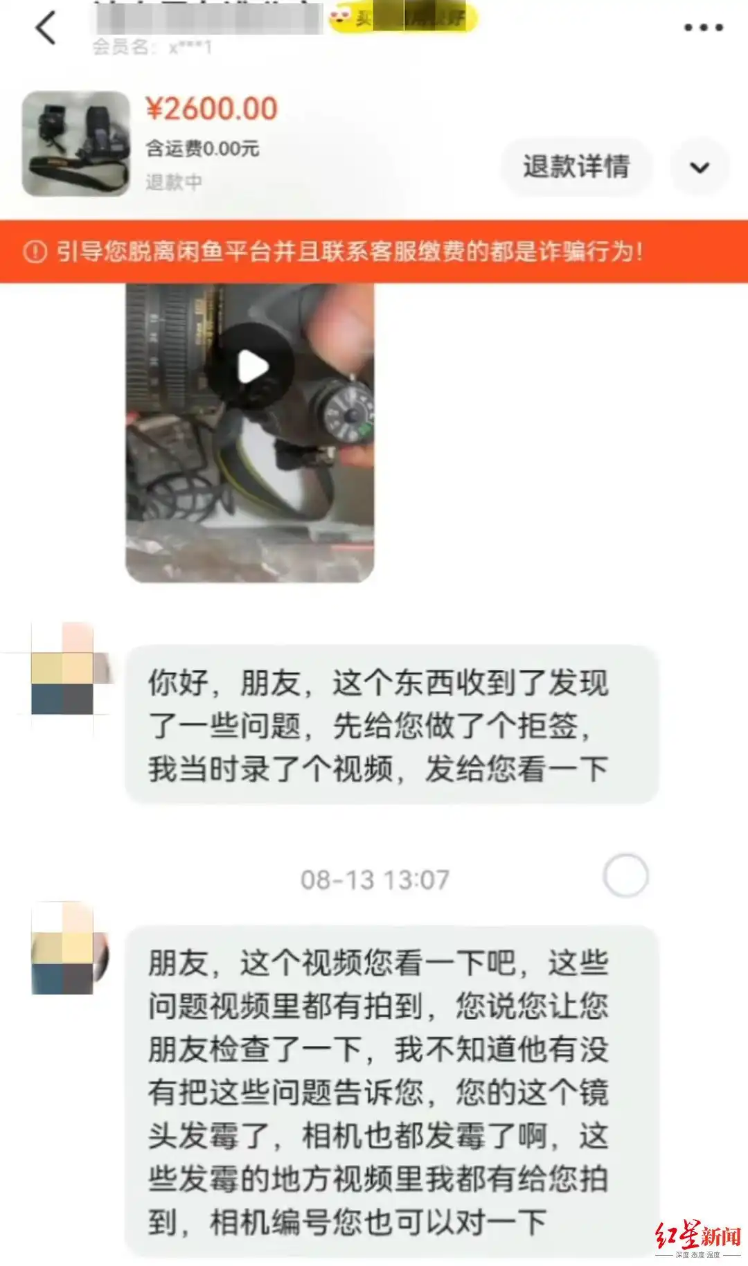网购二手相机却收到1公斤银条_闲鱼相机交易纠纷_二手相机到手刀