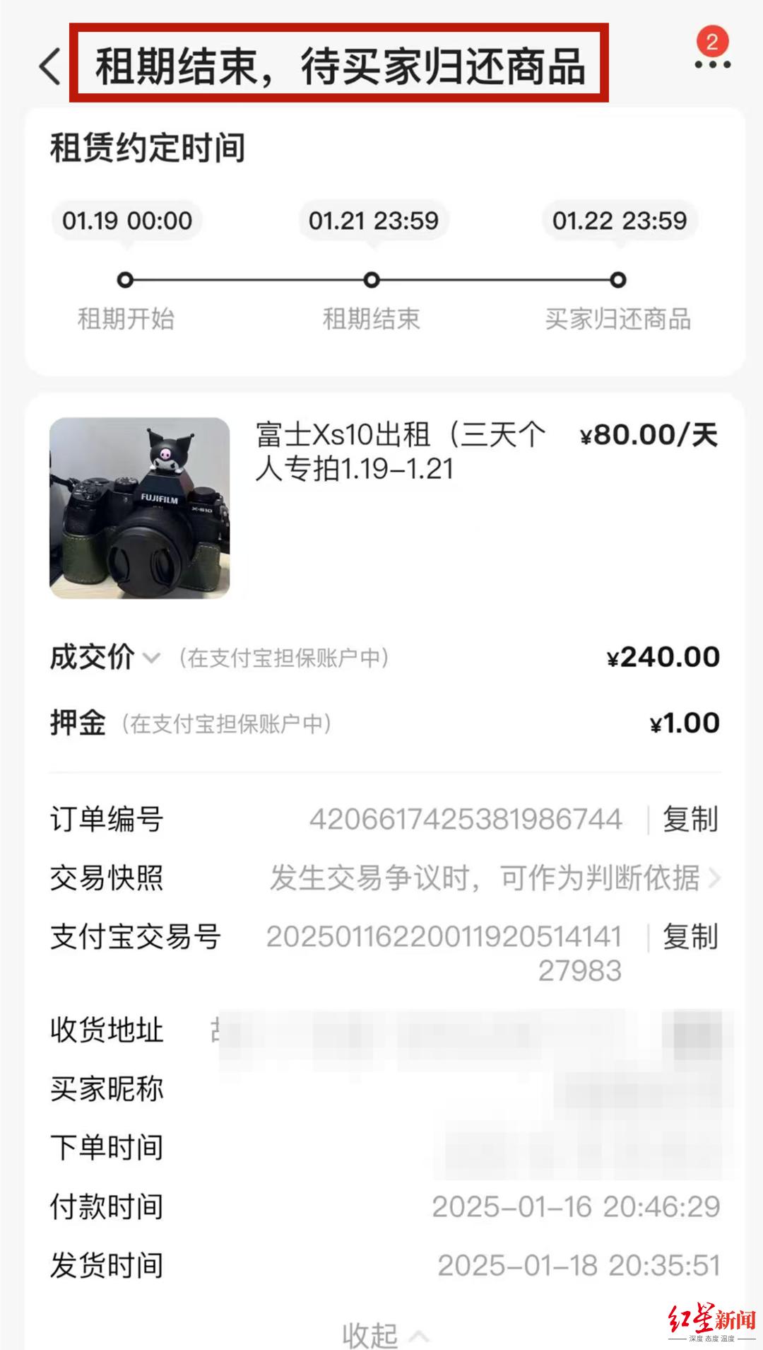 闲鱼相机租赁纠纷_租客拒不归还相机怎么办_网购二手相机却收到1公斤银条