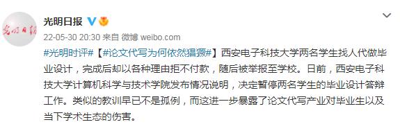 毕业设计代码找淘宝做会怎样_学术不端行为处罚机制_西安电子科技大学代做毕业设计处理