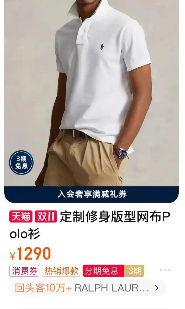 凑单神器拉夫劳伦攻略_双11原想“买买买” 结果“退退退”_拉夫劳伦双11退货率95%