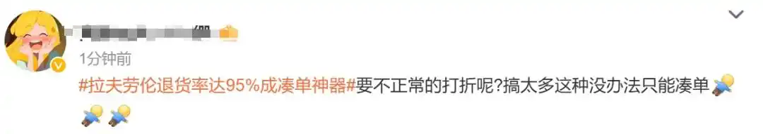 凑单退货现象分析_双11奢侈品牌退货率95%_双11原想“买买买” 结果“退退退”