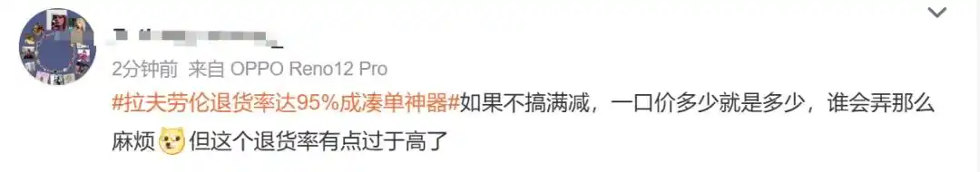 双11原想“买买买” 结果“退退退”_凑单退货现象分析_双11奢侈品牌退货率95%