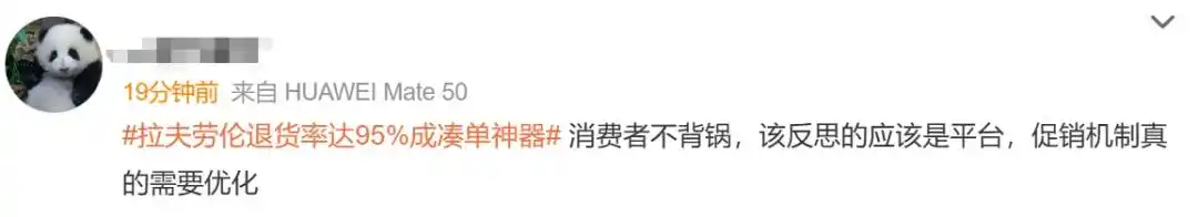 双11奢侈品牌退货率95%_双11原想“买买买” 结果“退退退”_凑单退货现象分析