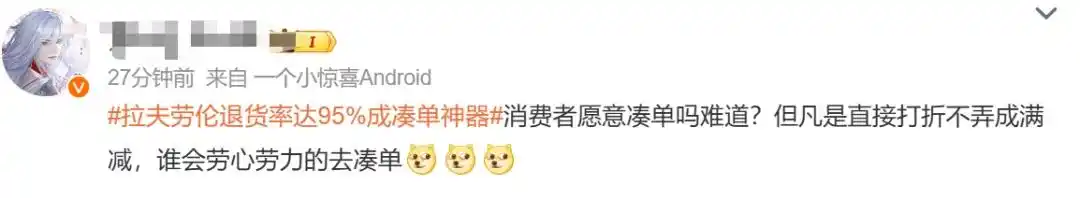 双11奢侈品牌退货率95%_凑单退货现象分析_双11原想“买买买” 结果“退退退”