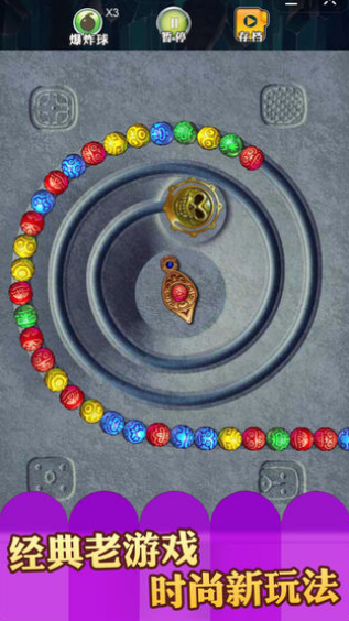 埃及祖玛三项属性修改器最新版 9.121