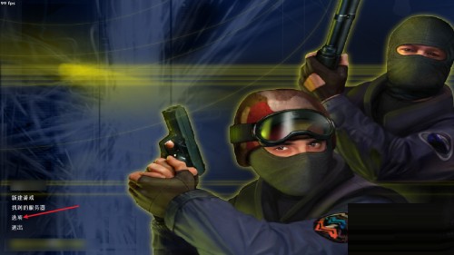 反恐精英cs1.6手机版瞄准准星颜色设置方法_反恐精英cs1.6手机版怎么买武器_cs1.6cd