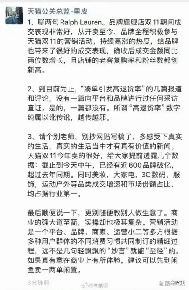 拉夫劳伦双11退货率高_双11原想“买买买” 结果“退退退”_凑单神器拉夫劳伦分析