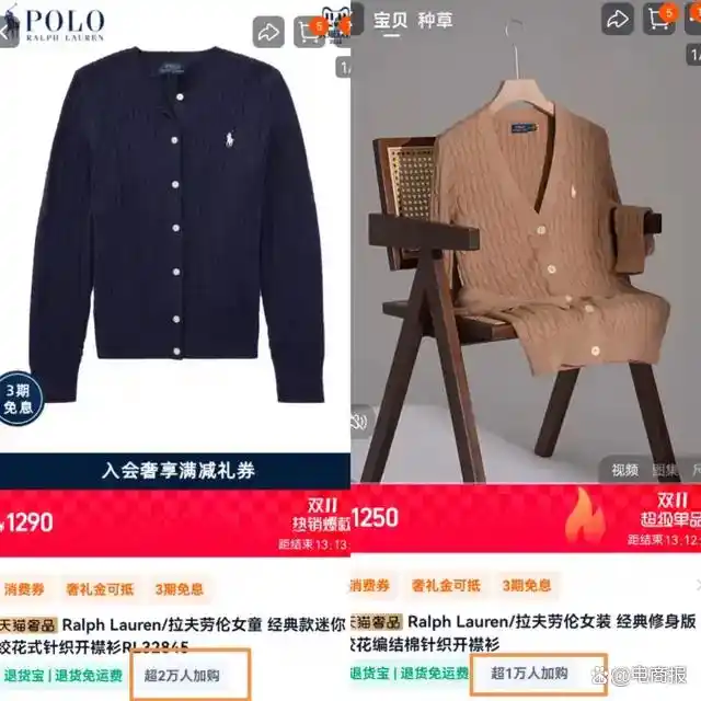 拉夫劳伦双11退货率高_双11原想“买买买” 结果“退退退”_凑单神器拉夫劳伦分析