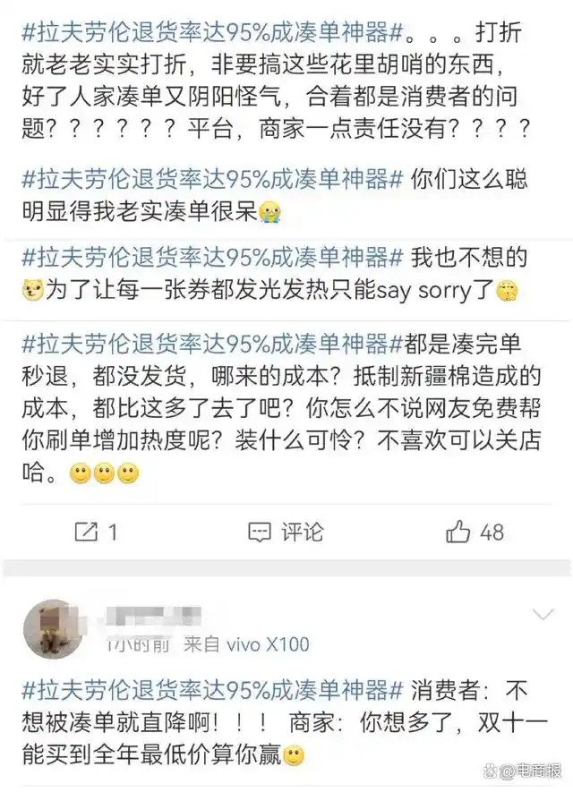拉夫劳伦双11退货率高_双11原想“买买买” 结果“退退退”_凑单神器拉夫劳伦分析
