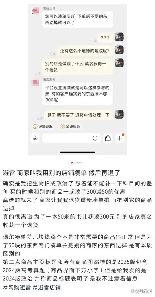 凑单神器拉夫劳伦分析_双11原想“买买买” 结果“退退退”_拉夫劳伦双11退货率高