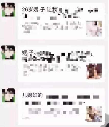 微信群广告泛滥 色情诱导链接 购买微信号风险_微信营销新闻