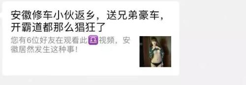 微信营销新闻_微信群广告泛滥 色情诱导链接 购买微信号风险