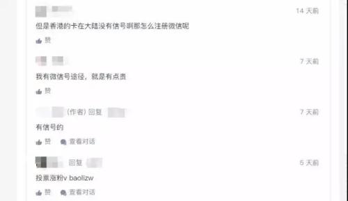 微信群广告泛滥 色情诱导链接 购买微信号风险_微信营销新闻