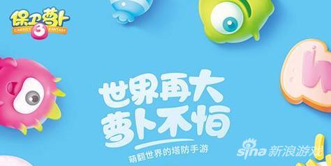 保卫萝卜3赏金赛清除障碍技巧解析 扫扫更健康