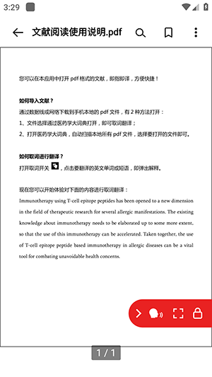 PDF有声阅读器(PDF Speaker)手机版下载-PDF有声阅读器软件安卓下载免费版v1.2.5