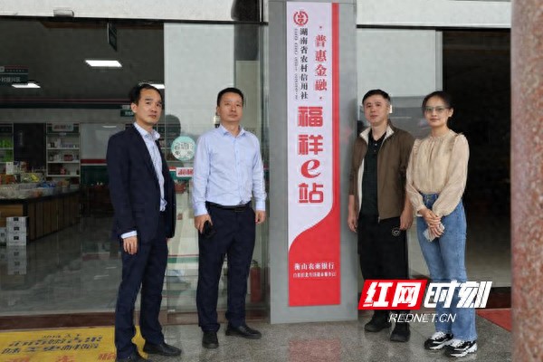衡山农商银行 移动支付特色乡镇 创建工作_衡山农商银行_优化支付环境 打造乡镇特色商圈