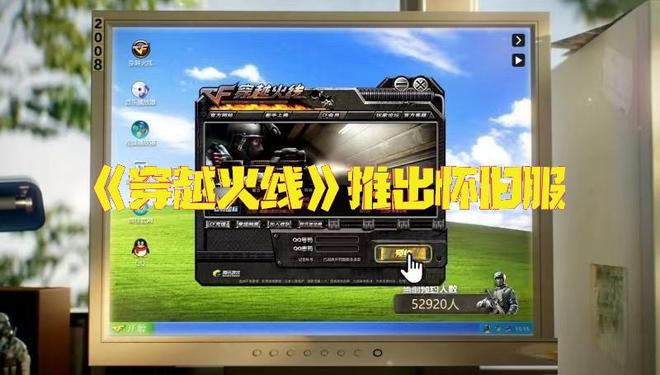 穿越火线经典地图列表_cf玩不了_穿越火线怀旧服玩法介绍