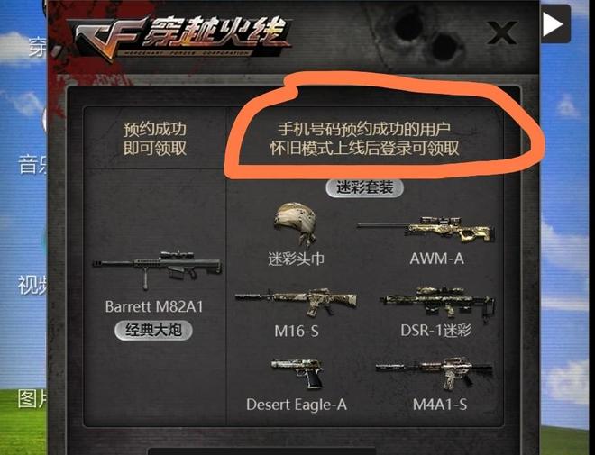 cf玩不了_穿越火线经典地图列表_穿越火线怀旧服玩法介绍