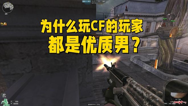 CF玩家情绪稳定_穿越火线优质男_cf玩不了