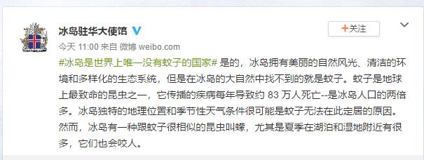 现在只剩南极没蚊子了_蚊子传播疾病种类_蚊子叮咬原因