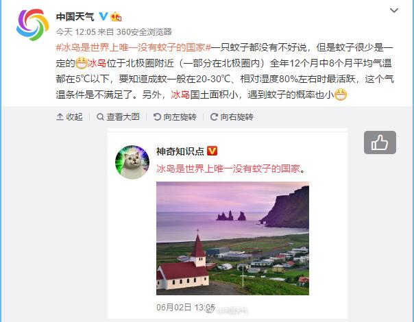 蚊子传播疾病种类_现在只剩南极没蚊子了_蚊子叮咬原因