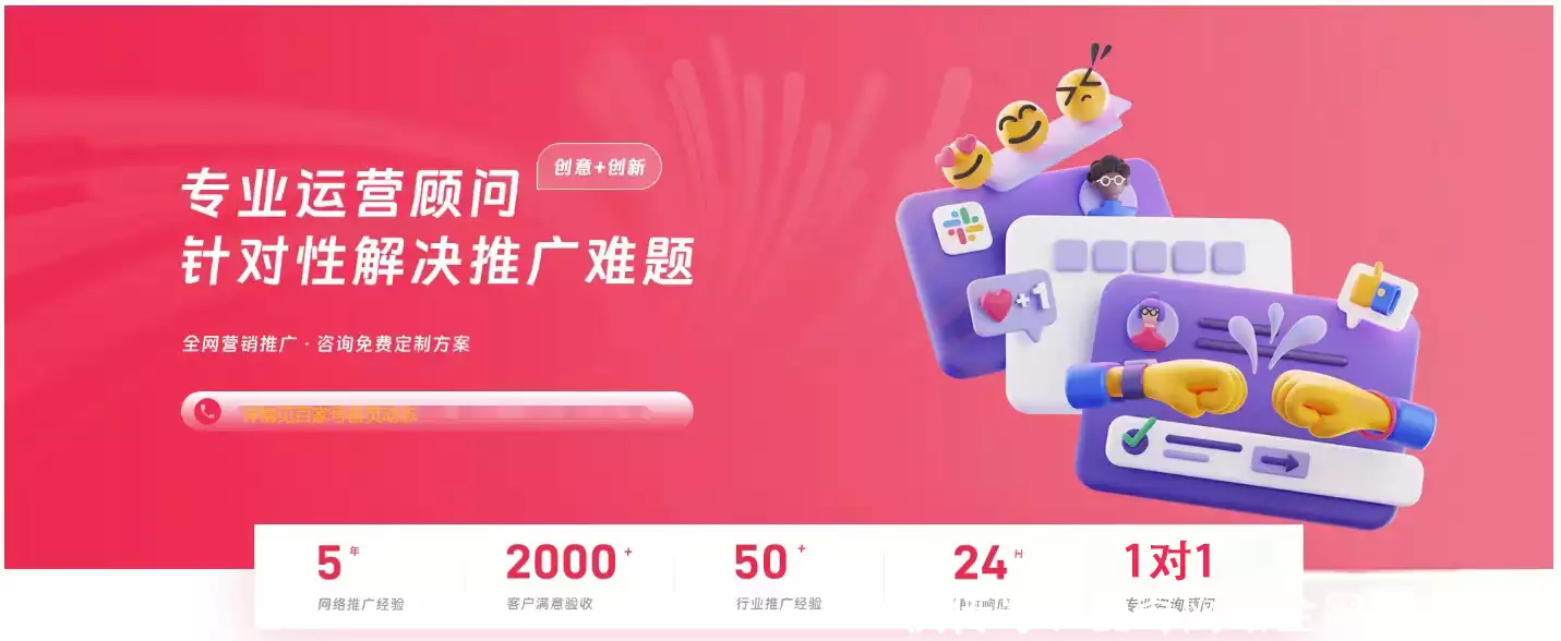 装修行业SEO/优化/关键词排名口碑好广告代理