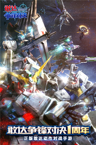 敢达争锋对决狙击机体图片