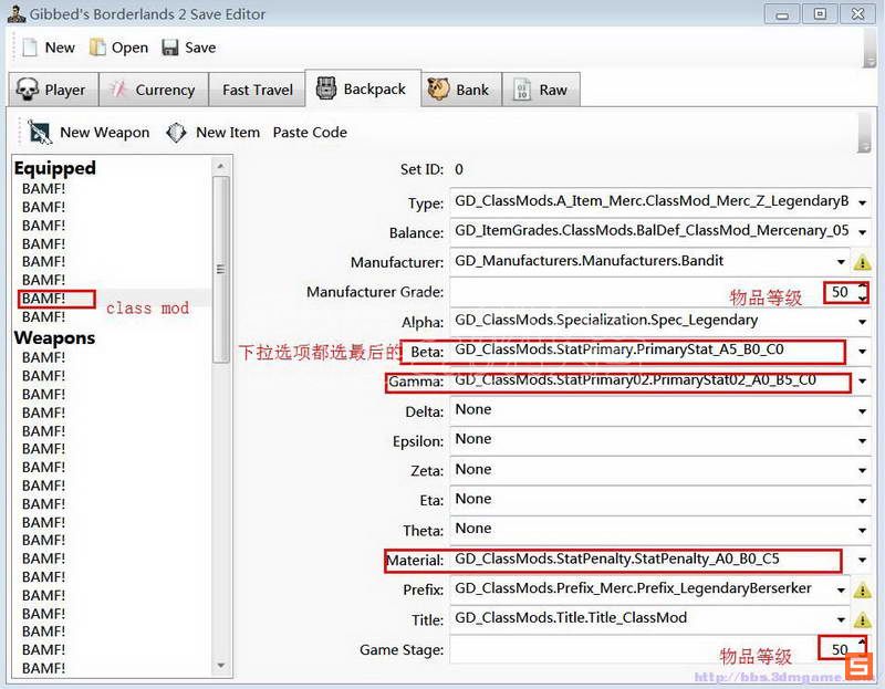 无主之地2存档修改器使用方法