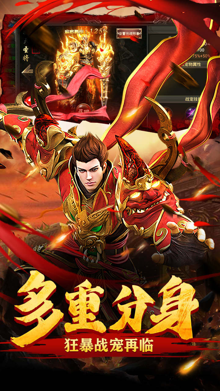 经典传奇3拥有随时随地都能玩法的便捷