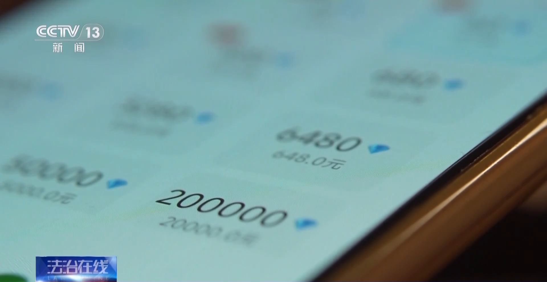 不要下载的网络游戏_暑期未成年人网络诈骗_冒充律师威胁转账骗局