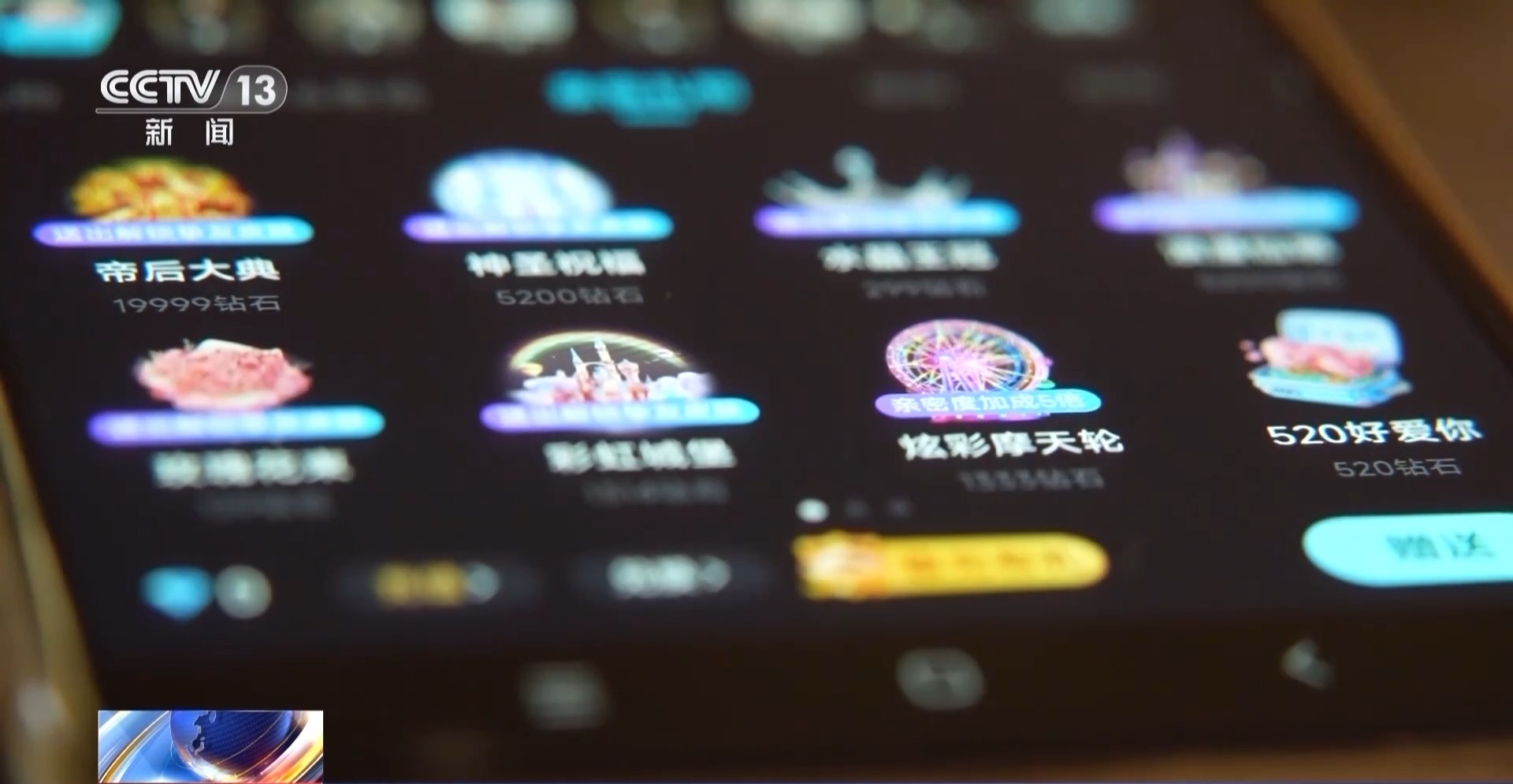 冒充律师威胁转账骗局_暑期未成年人网络诈骗_不要下载的网络游戏