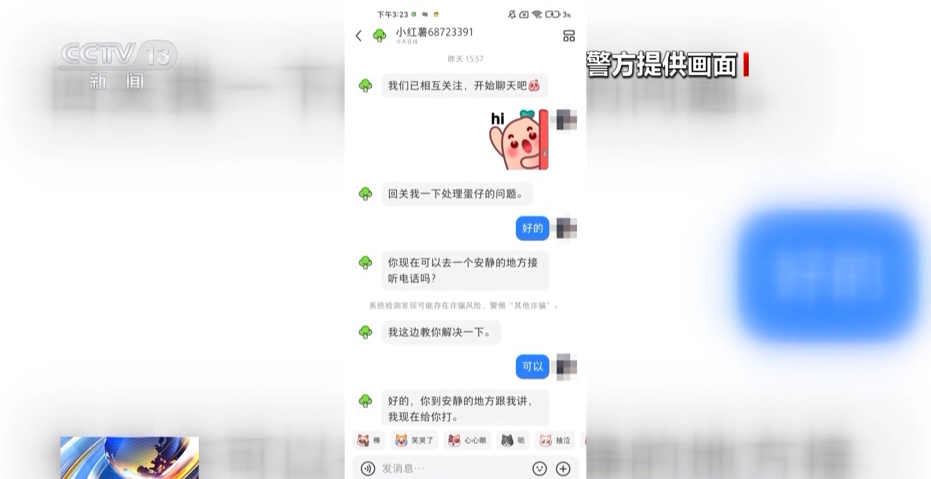 不要下载的网络游戏_暑期未成年人网络诈骗_冒充律师威胁转账骗局