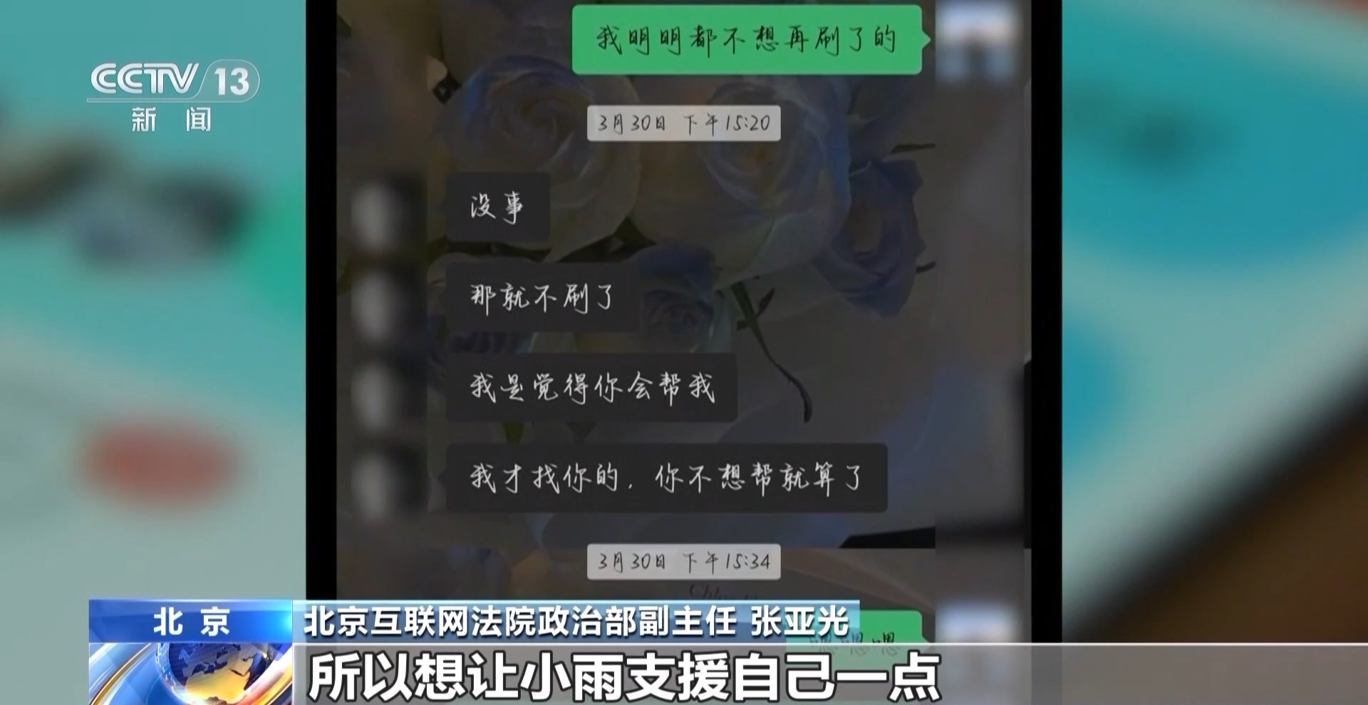 不要下载的网络游戏_暑期未成年人网络诈骗_冒充律师威胁转账骗局