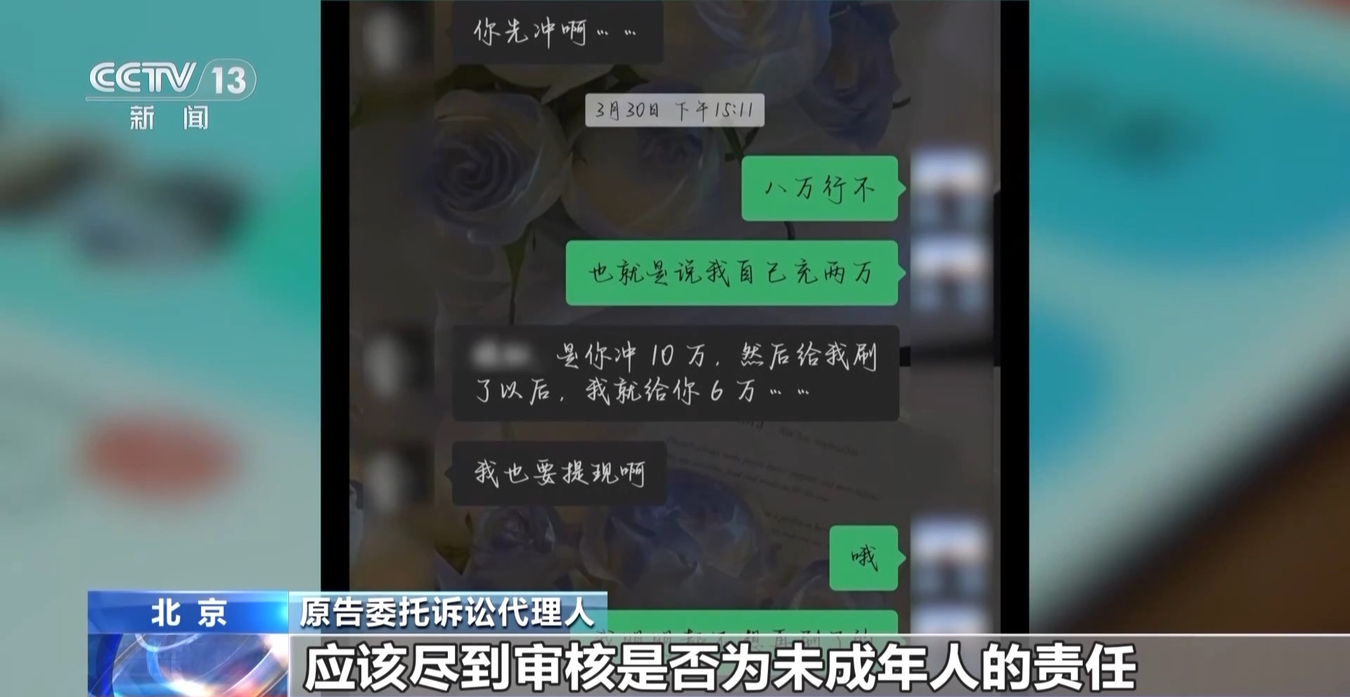 不要下载的网络游戏_暑期未成年人网络诈骗_冒充律师威胁转账骗局