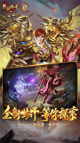 热血传奇qq微信登录版