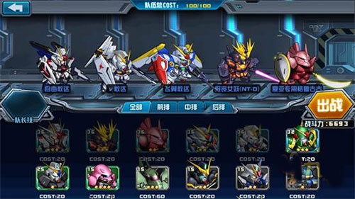 敢达争锋对决手游 腾讯版 全系列机体 集结PVP_qq敢达