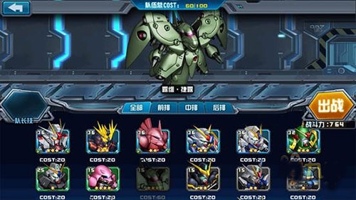 qq敢达_敢达争锋对决手游 腾讯版 全系列机体 集结PVP