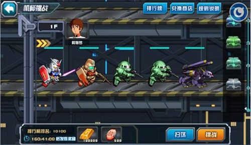 敢达争锋对决手游 腾讯版 全系列机体 集结PVP_qq敢达