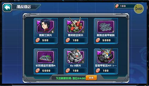 qq敢达_敢达争锋对决手游 腾讯版 全系列机体 集结PVP