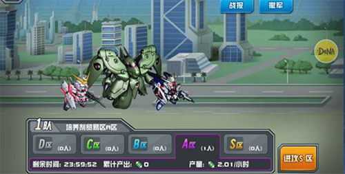 qq敢达_敢达争锋对决手游 腾讯版 全系列机体 集结PVP