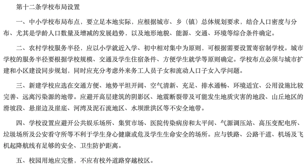 居民小区学校距离标准_学校噪音扰民投诉_老师用喇叭喊学生起床遭居民投诉