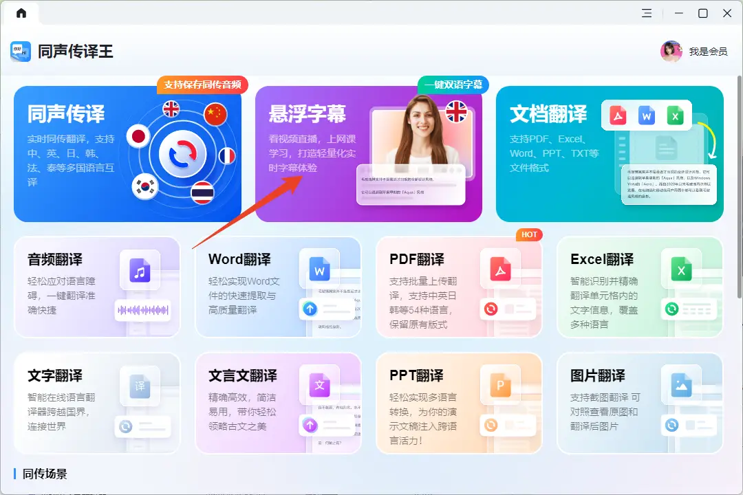 视频翻译工具_看日剧用哪个软件最好_在线视频翻译