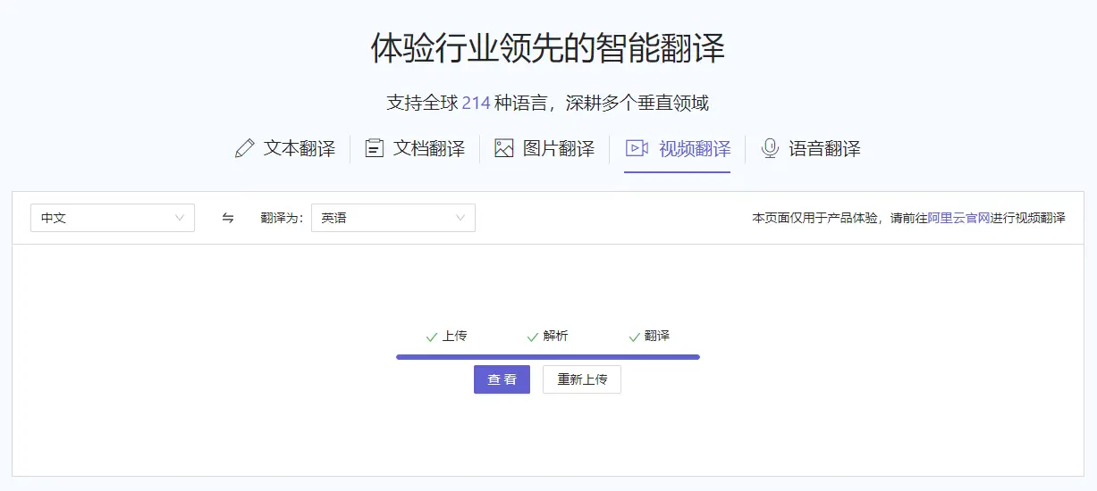 在线视频翻译_看日剧用哪个软件最好_视频翻译工具