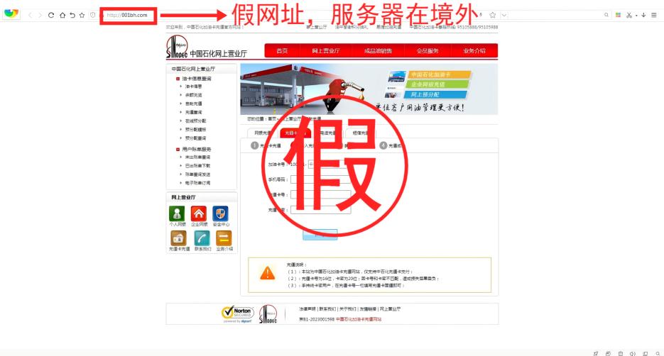 仿冒诈骗类网站平台 中央网信办举报中心 仿冒网站平台举报_举报网站有用吗