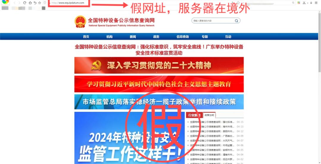 仿冒诈骗类网站平台 中央网信办举报中心 仿冒网站平台举报_举报网站有用吗