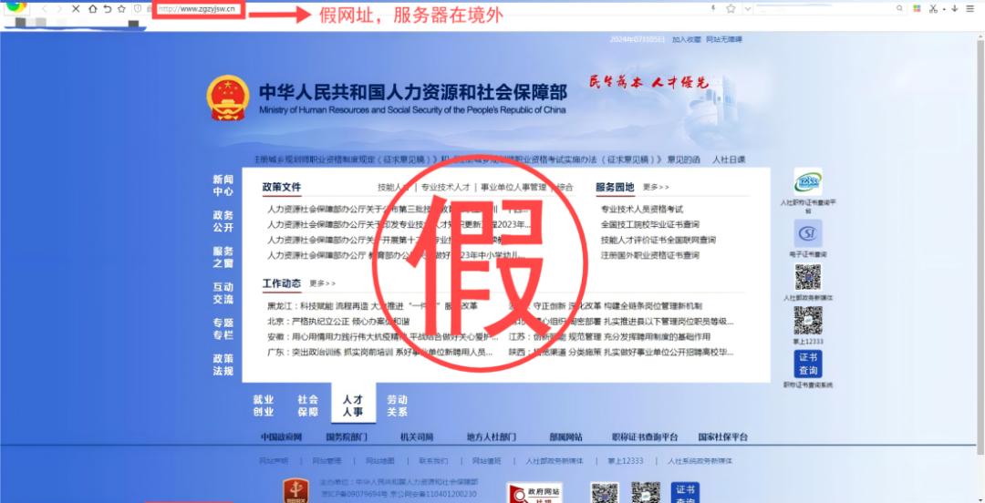 仿冒诈骗类网站平台 中央网信办举报中心 仿冒网站平台举报_举报网站有用吗